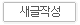 글 쓰기